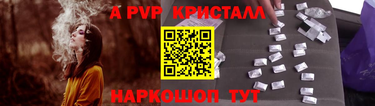 A PVP кристаллы  Альфа ПВП VHQ  Вход с VPN  Артём  закладка  Alfa_PVP Соль 