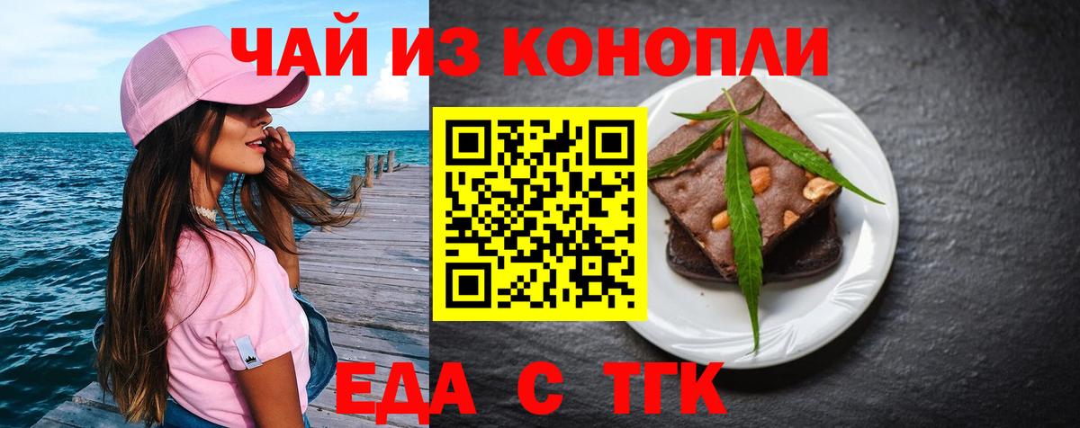 Canna-Cookies конопля  Вход с VPN  Артём 