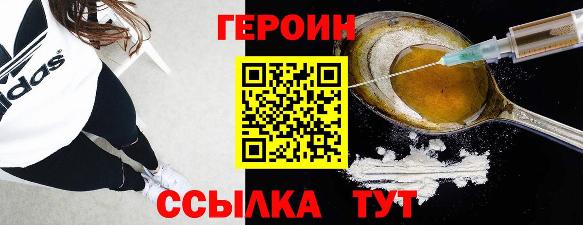 ГЕРОИН Афган Артём