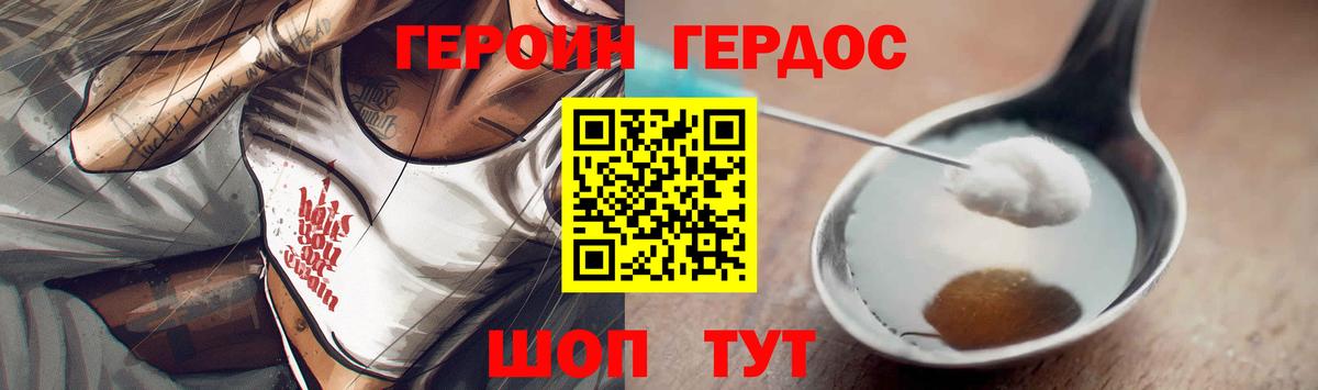 Героин Heroin  Вход с VPN  Артём 
