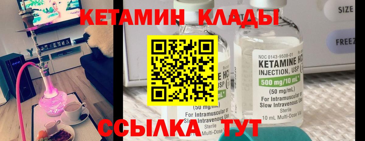 Артём  Кетамин ketamine  КЕТАМИН VHQ  Вход с VPN 