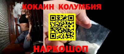 метамфетамин Бийск