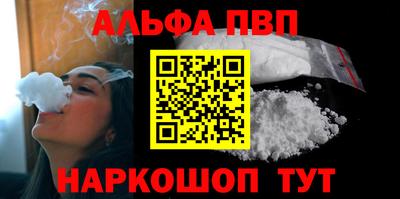 ALPHA-PVP Беслан