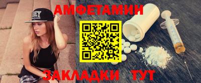 метамфетамин Бийск