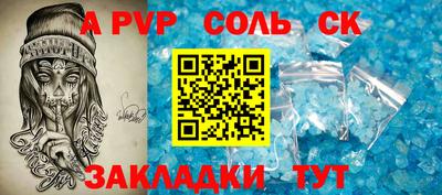 метамфетамин Бийск