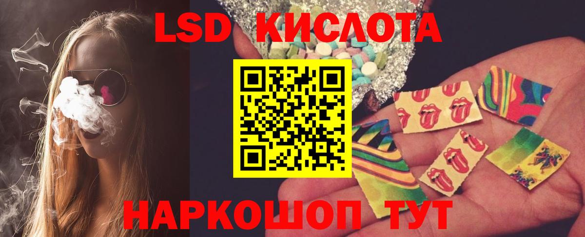 ЛСД экстази ecstasy  ОМГ ОМГ зеркало  ЛСД экстази кислота  Артём  Вход с VPN 