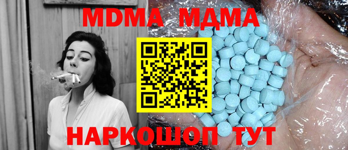 MDMA crystal  МДМА  Артём  Вход с VPN 