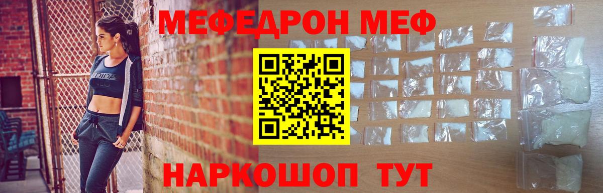 Мефедрон мука  Мефедрон кристаллы  Артём  Вход с VPN 