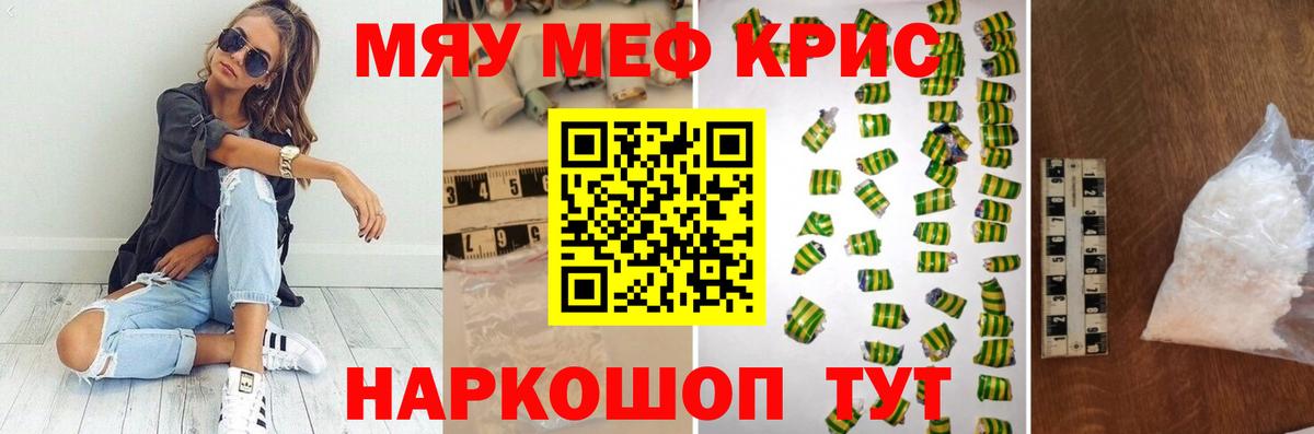 Мефедрон  Артём