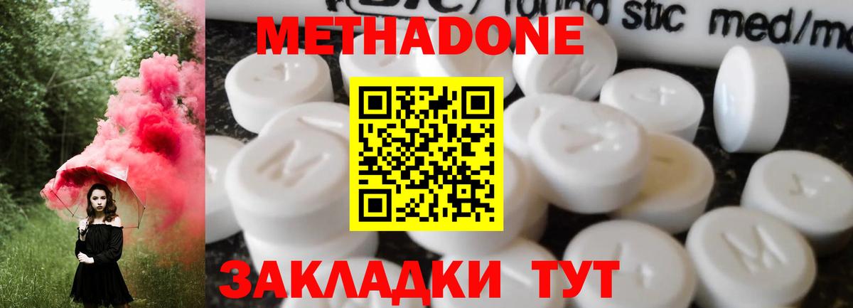 Метадон белоснежный  Вход с VPN  Метадон VHQ  МЕГА   Артём 