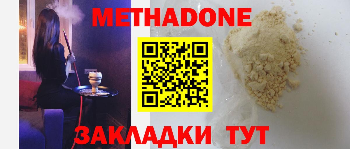МЕТАДОН methadone Артём