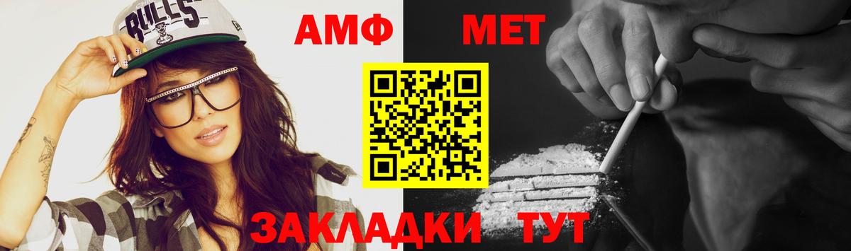 МЕТАМФЕТАМИН пудра Артём
