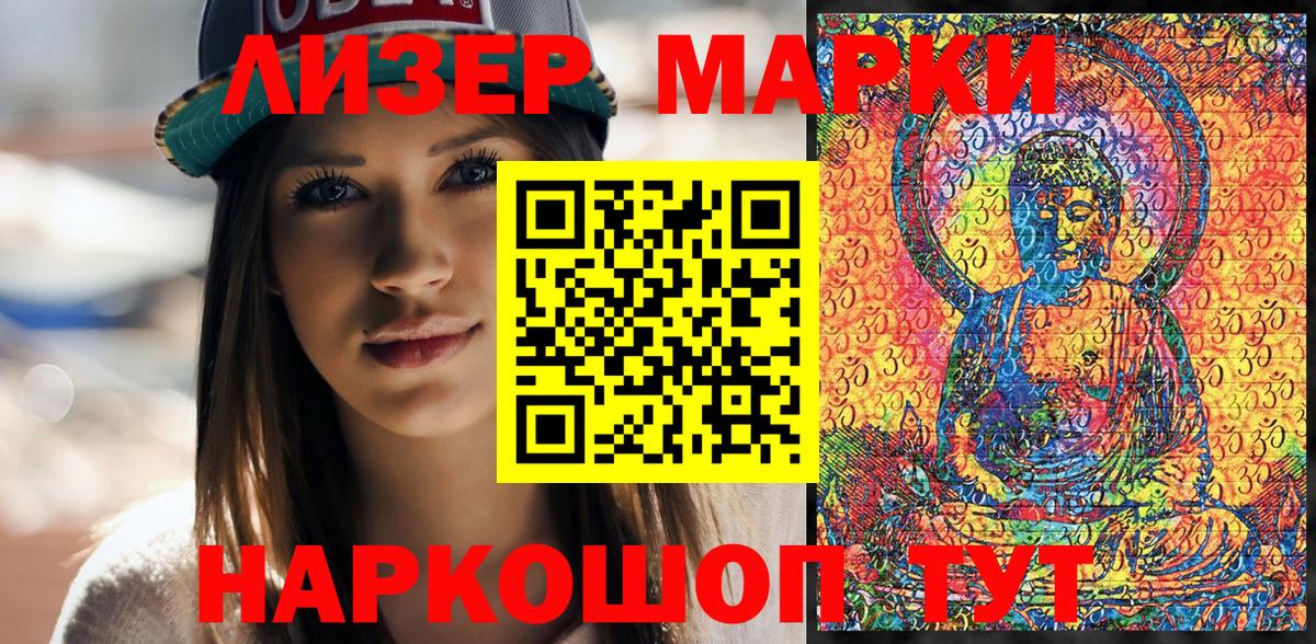Артём  Наркотические марки  Марки 25I-NBOMe 1,8мг  Вход с VPN  Марки 25I-NBOMe 1,8мг 